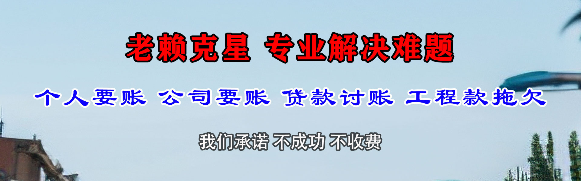 连山要款公司